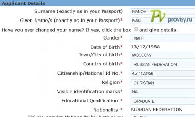Инструкция по заполнению анкеты на электронную визу в индию