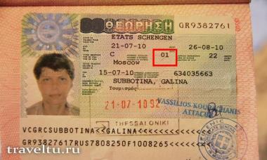 Cara mendapatkan visa masuk ganda Schengen