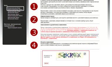 How to fill out an application for a visa to Poland?
